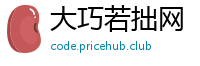 大巧若拙网